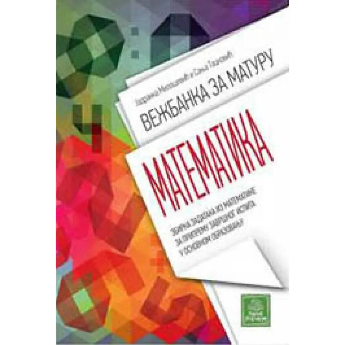 VEŽBANKA ZA MATURU MATEMATIKA ZBIRKA ZADATAKA ZA ZAVRŠNI ISPIT 