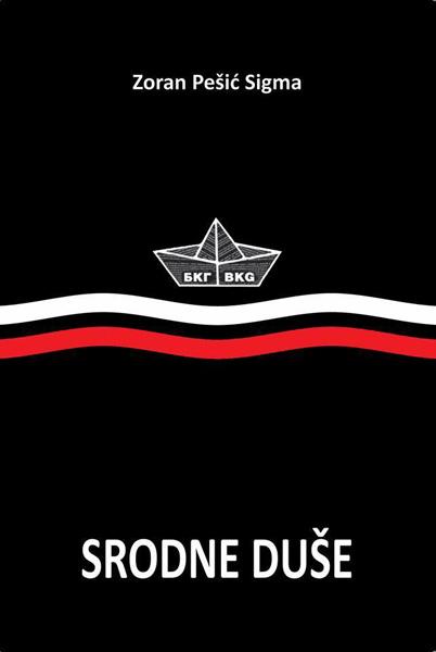 SRODNE DUŠE 