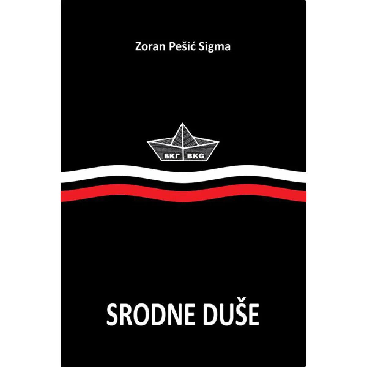 SRODNE DUŠE 