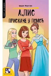 ALIS PRISKAČE U POMOĆ 