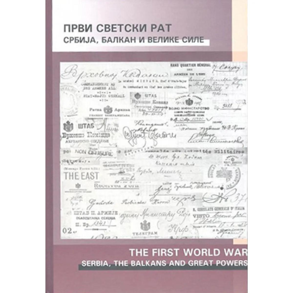PRVI SVETSKI RAT Srbija Balkan i velike sile 