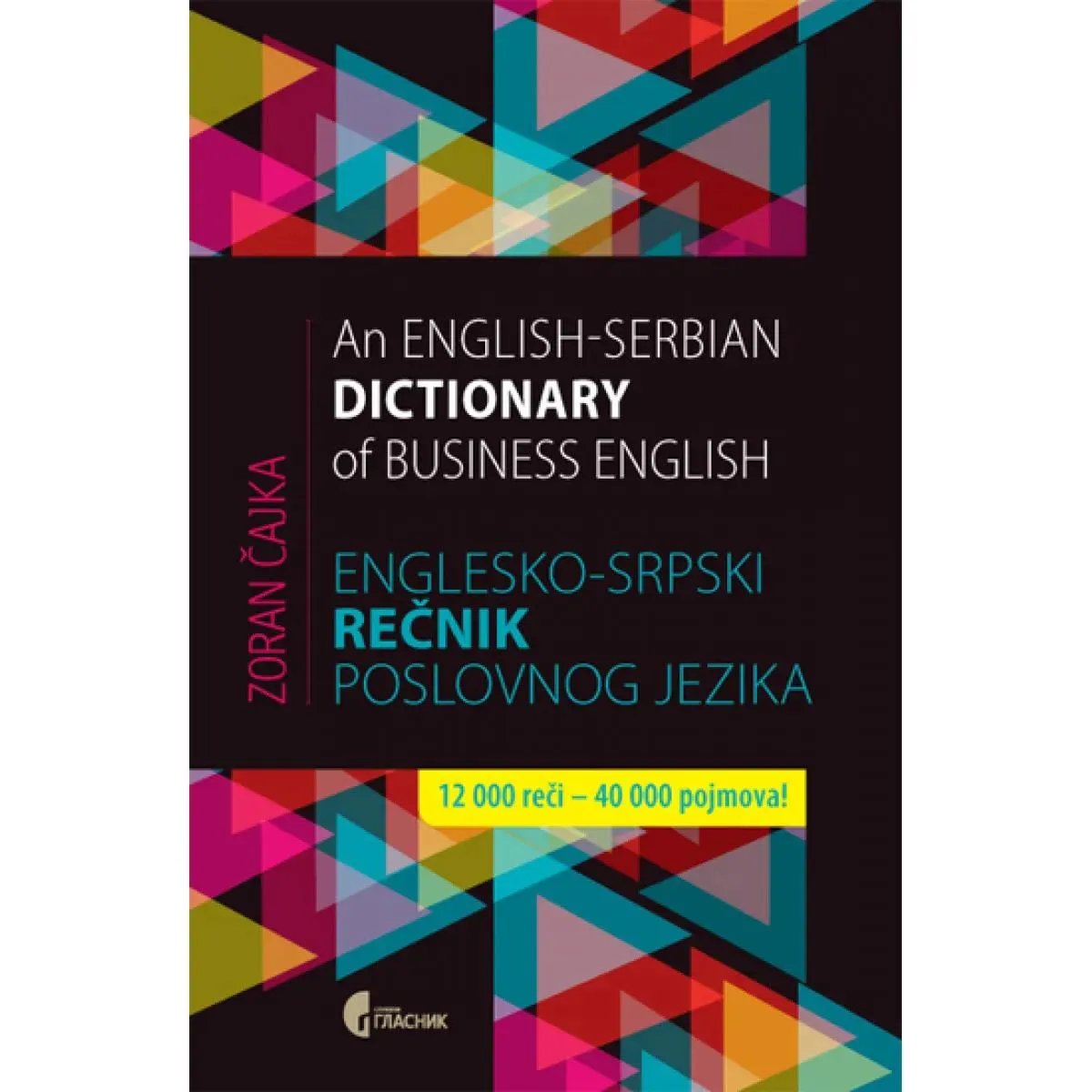 ENGLESKO SRPSKI REČNIK POSLOVNOG JEZIKA ENGLISH SERBIAN DICTIONARY OF BUSINESS ENGLISH 