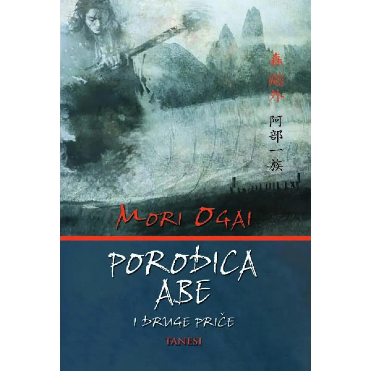 PORODICA ABE i druge priče 