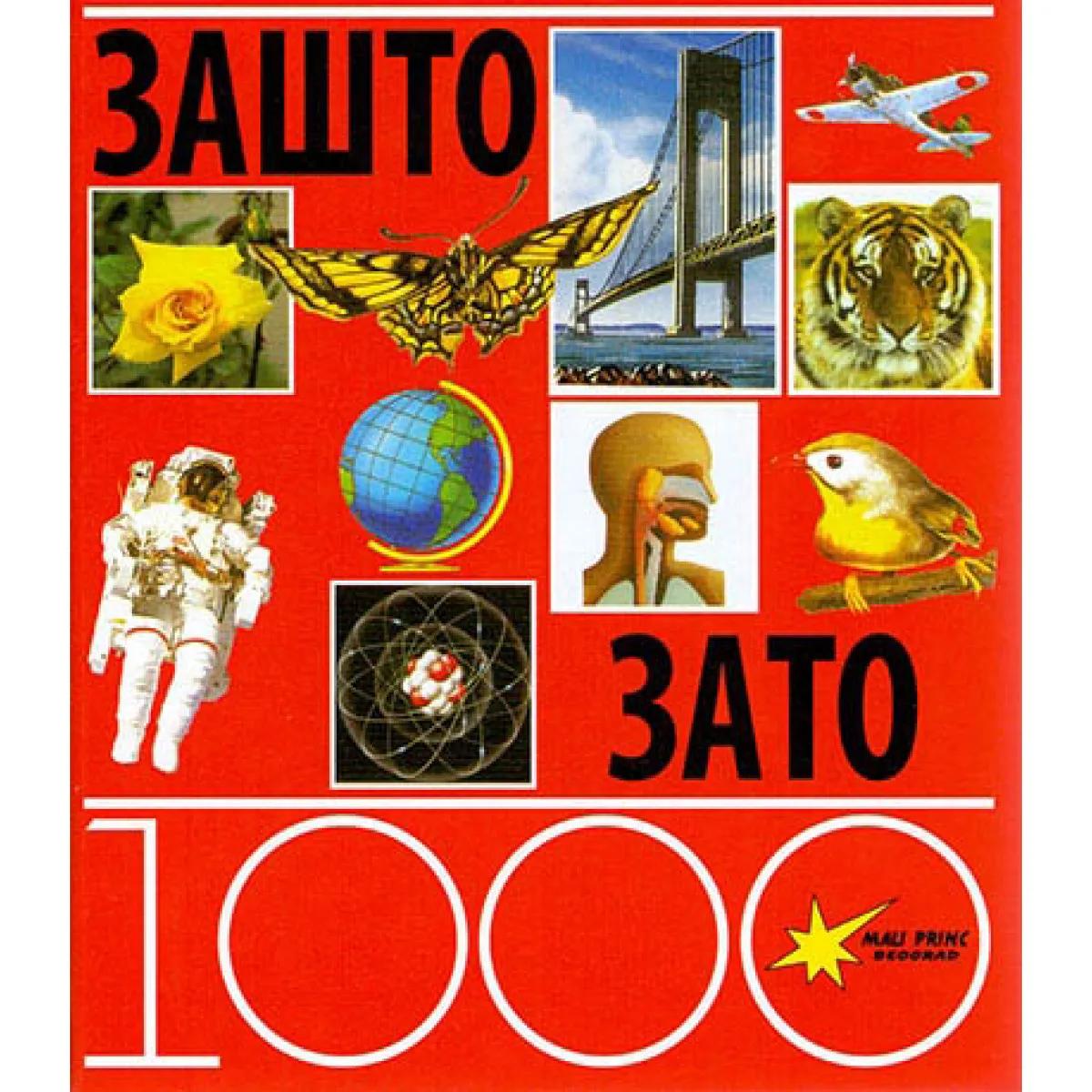 1000 ZAŠTO 1000 ZATO ćirilica 