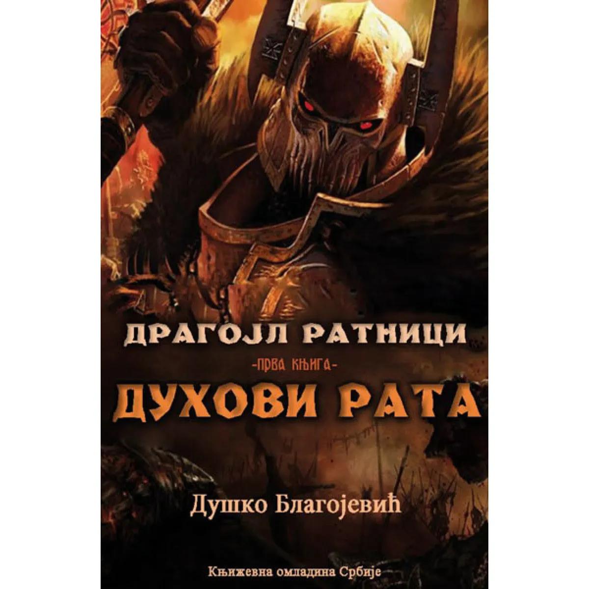 DRAGOJL RATNICI 1 Duhovi rata 