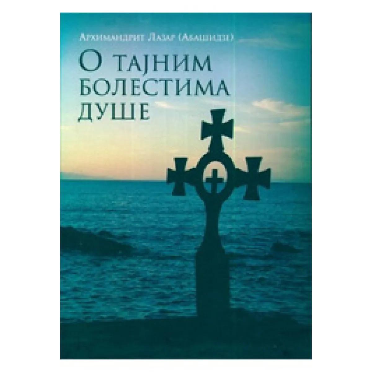 O TAJNIM BOLESTIMA DUŠE 