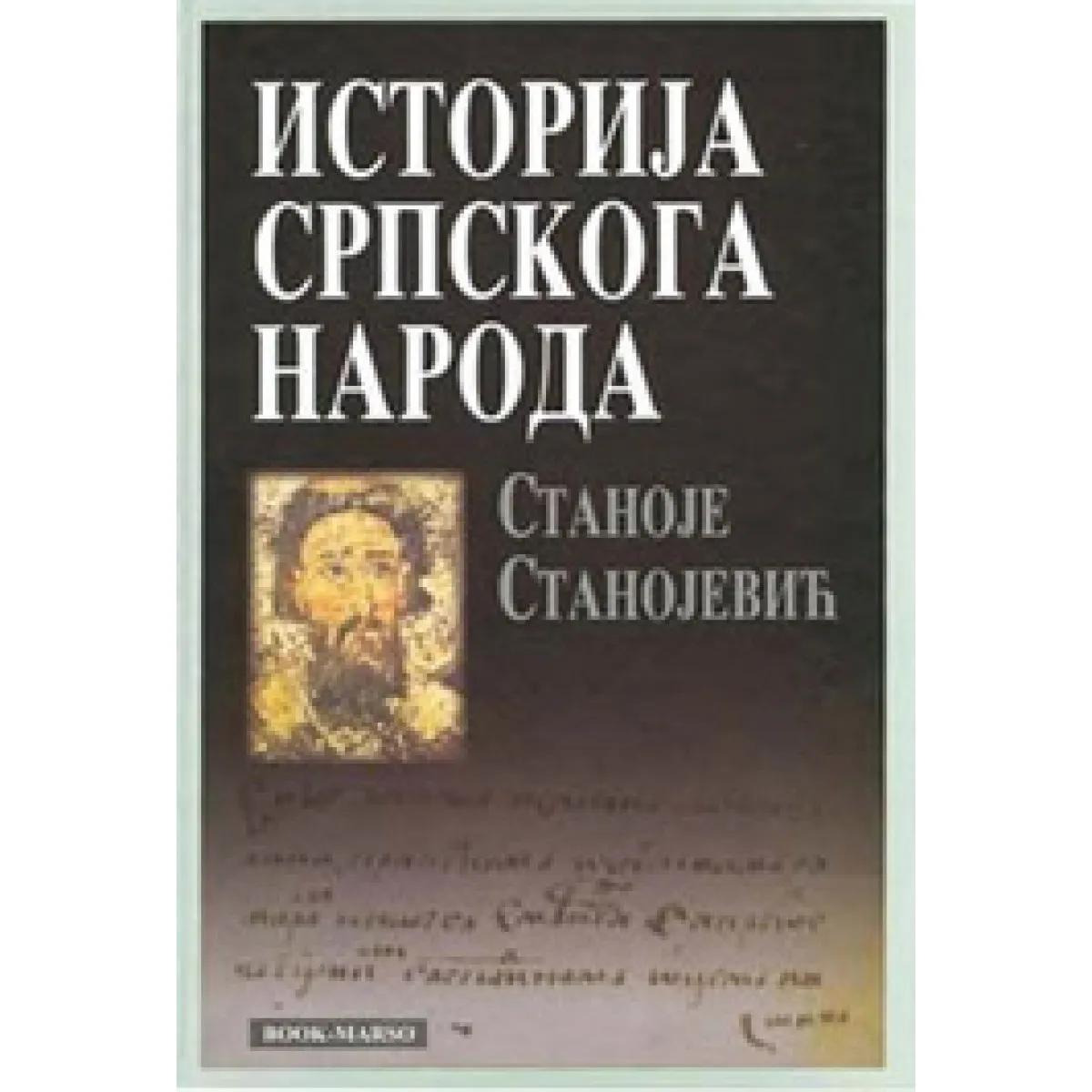 ISTORIJA SRPSKOG NARODA 