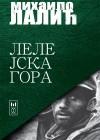LELEJSKA GORA 