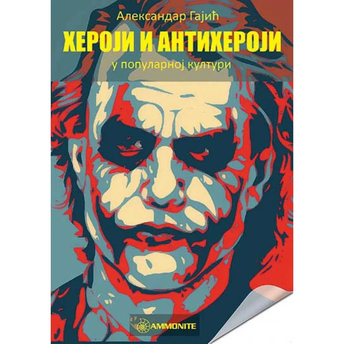 HEROJI I ANTIHEROJI U POPULARNOJ KULTURI 