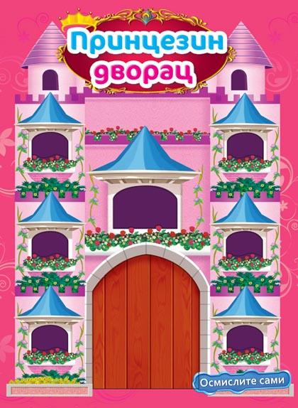 OSMISLITE SAMI PRINCEZIN DVORAC 