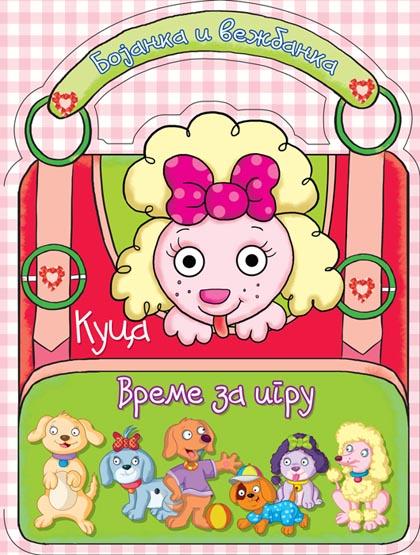 VREME ZA IGRU KUCA Bojanka i vežbanka 