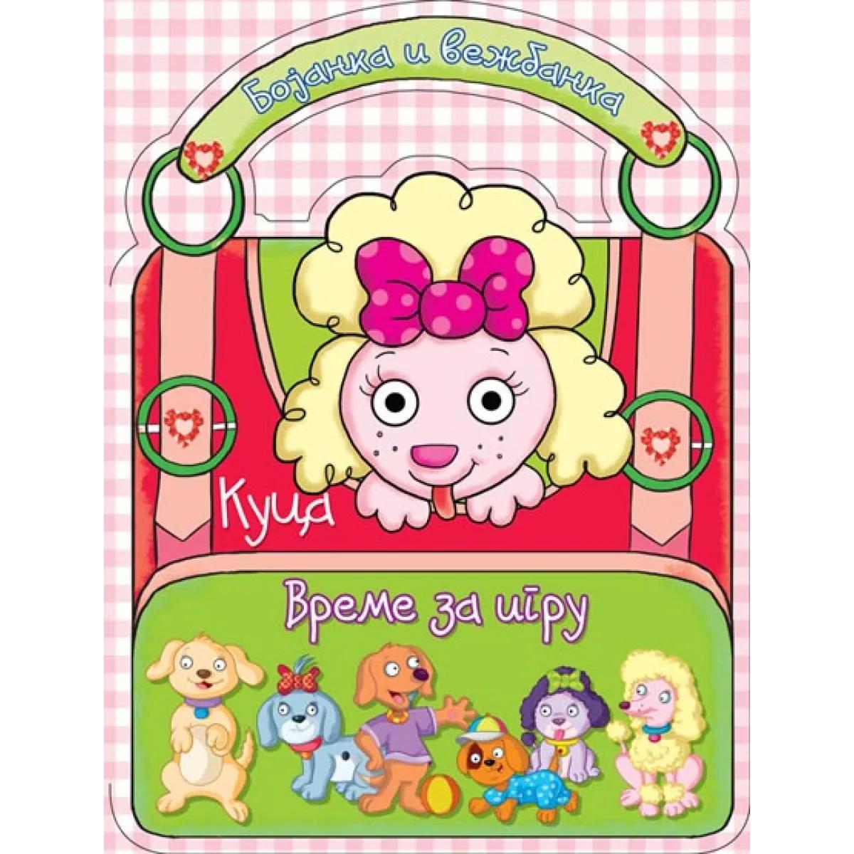 VREME ZA IGRU KUCA Bojanka i vežbanka 
