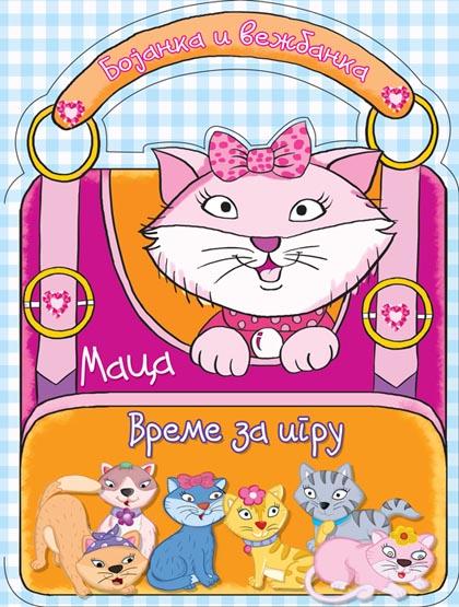 VREME ZA IGRU MACA Bojanka i vežbanka 