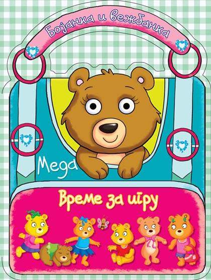 VREME ZA IGRU MEDA Bojanka i vežbanka 