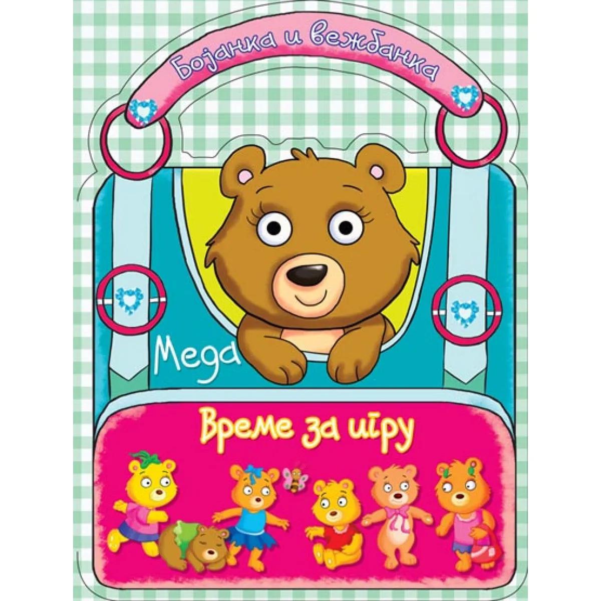 VREME ZA IGRU MEDA Bojanka i vežbanka 