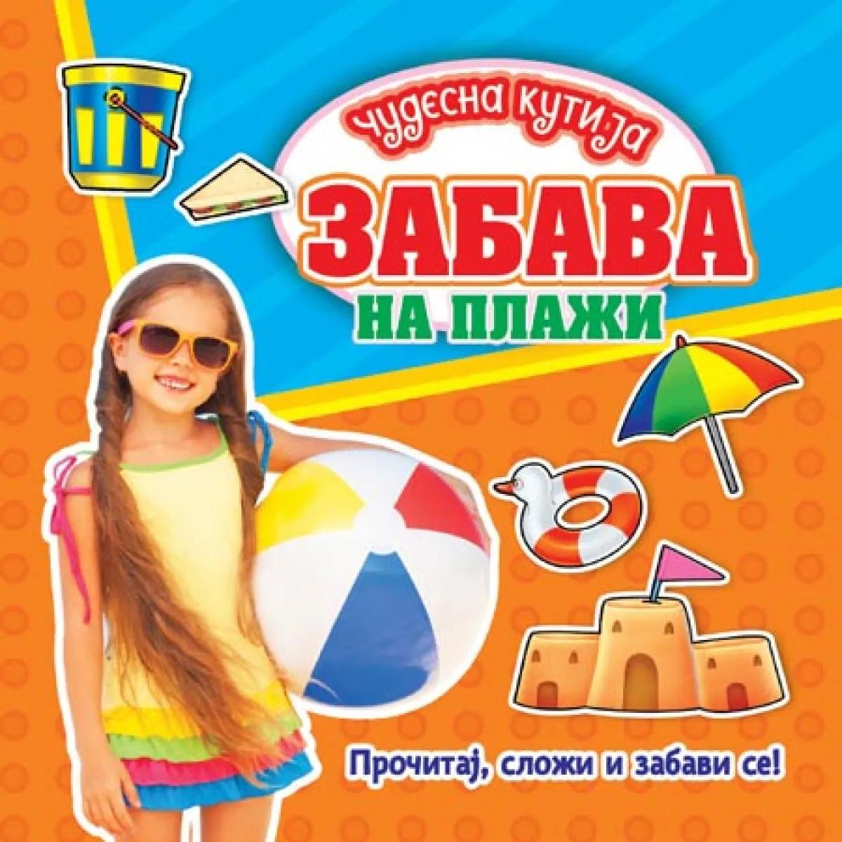 ČUDESNA KUTIJA ZABAVA NA PLAŽI 