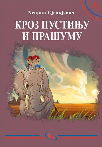 5+ KROZ PUSTINJU I PRAŠUMU 