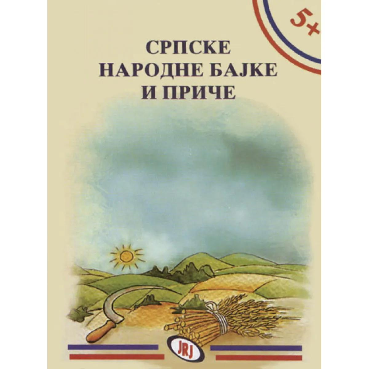 5+ SRPSKE NARODNE BAJKE I PRIČE 