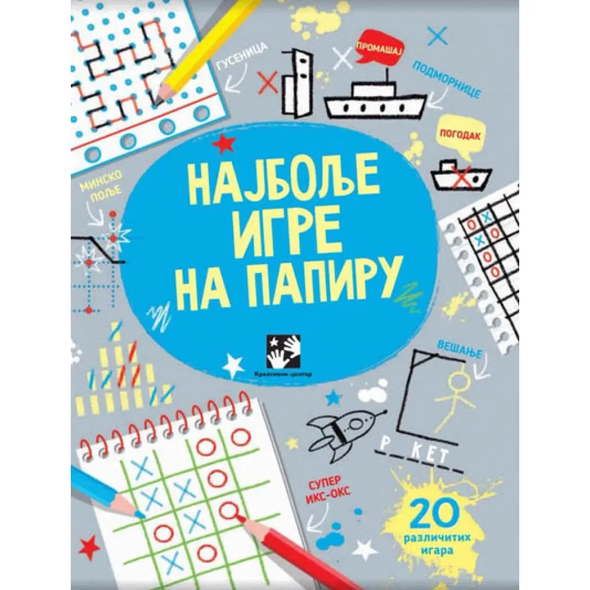 NAJBOLJE IGRE NA PAPIRU 