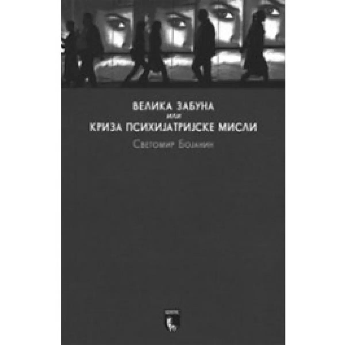 VELIKA ZABUNA ILI KRIZA PSIHIJATRIJSKE MISLI 