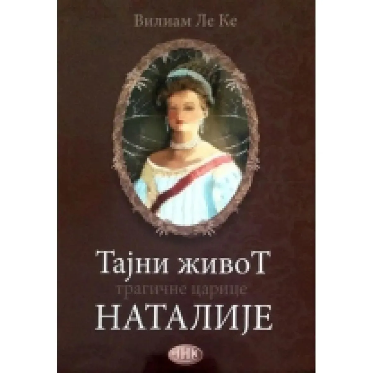 TAJNI ŽIVOT TRAGIČNE PRINCEZE 