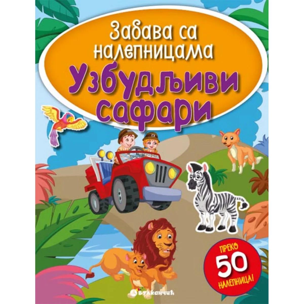 Zabava sa nalepnicama UZBUDLJIVI SAFARI 