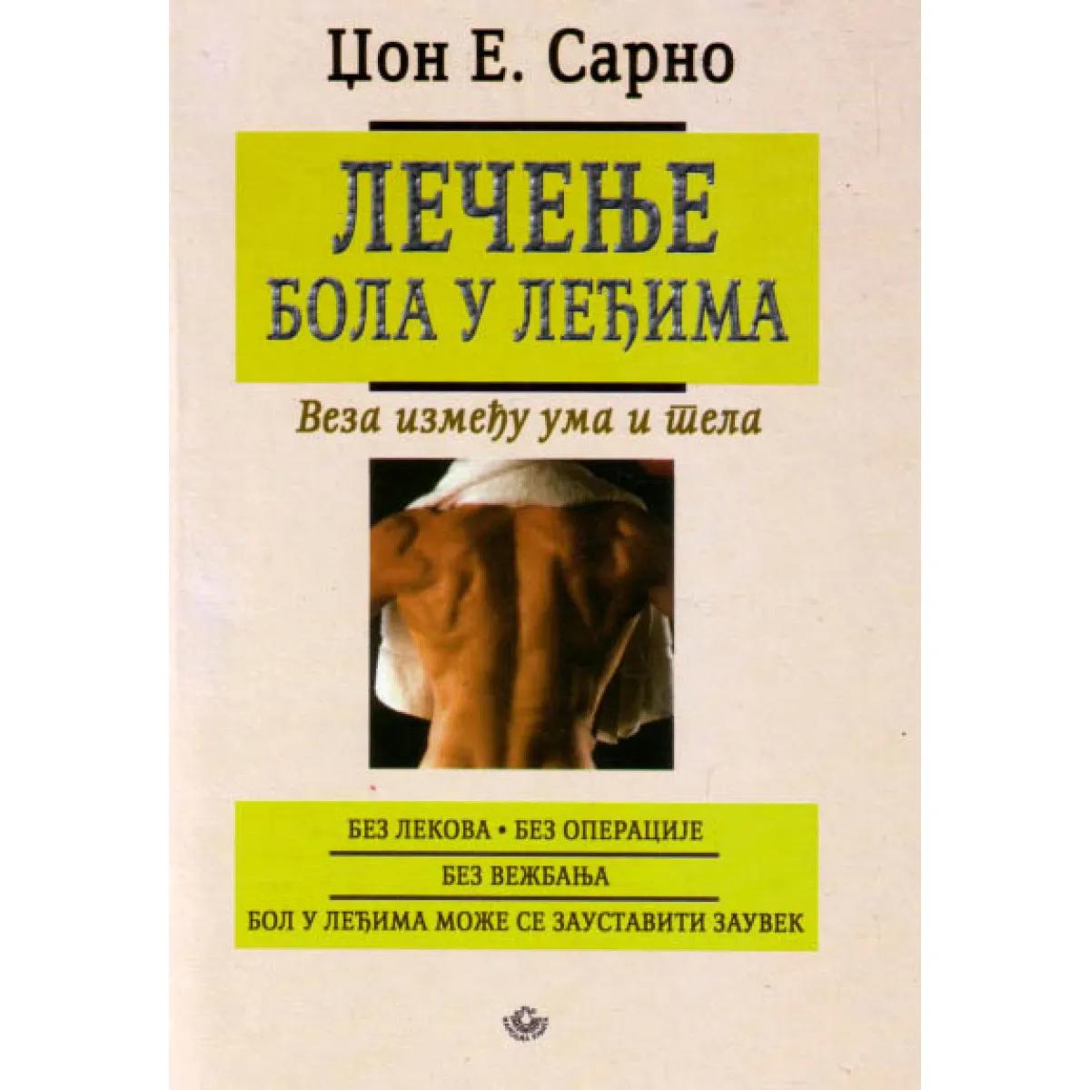 LEČENJE BOLA U LEĐIMA 