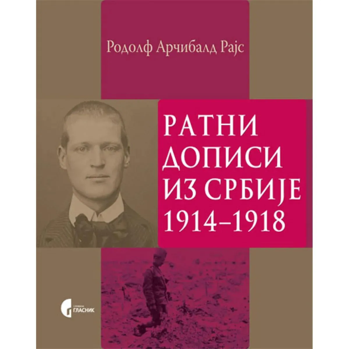 RATNI DOPISI IZ SRBIJE 1914 DO 1918 