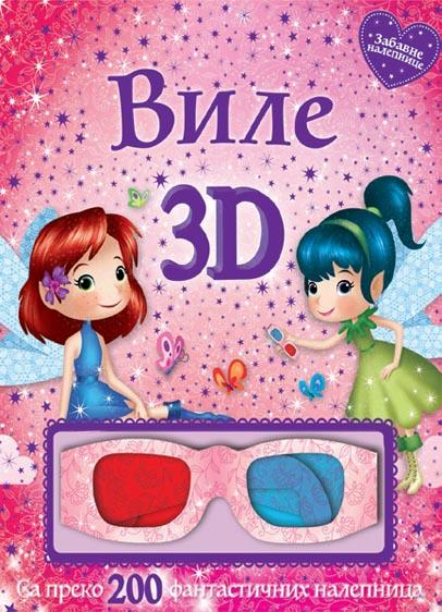 3D VILE 