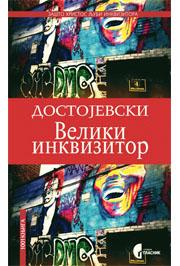 VELIKI INKVIZITOR 