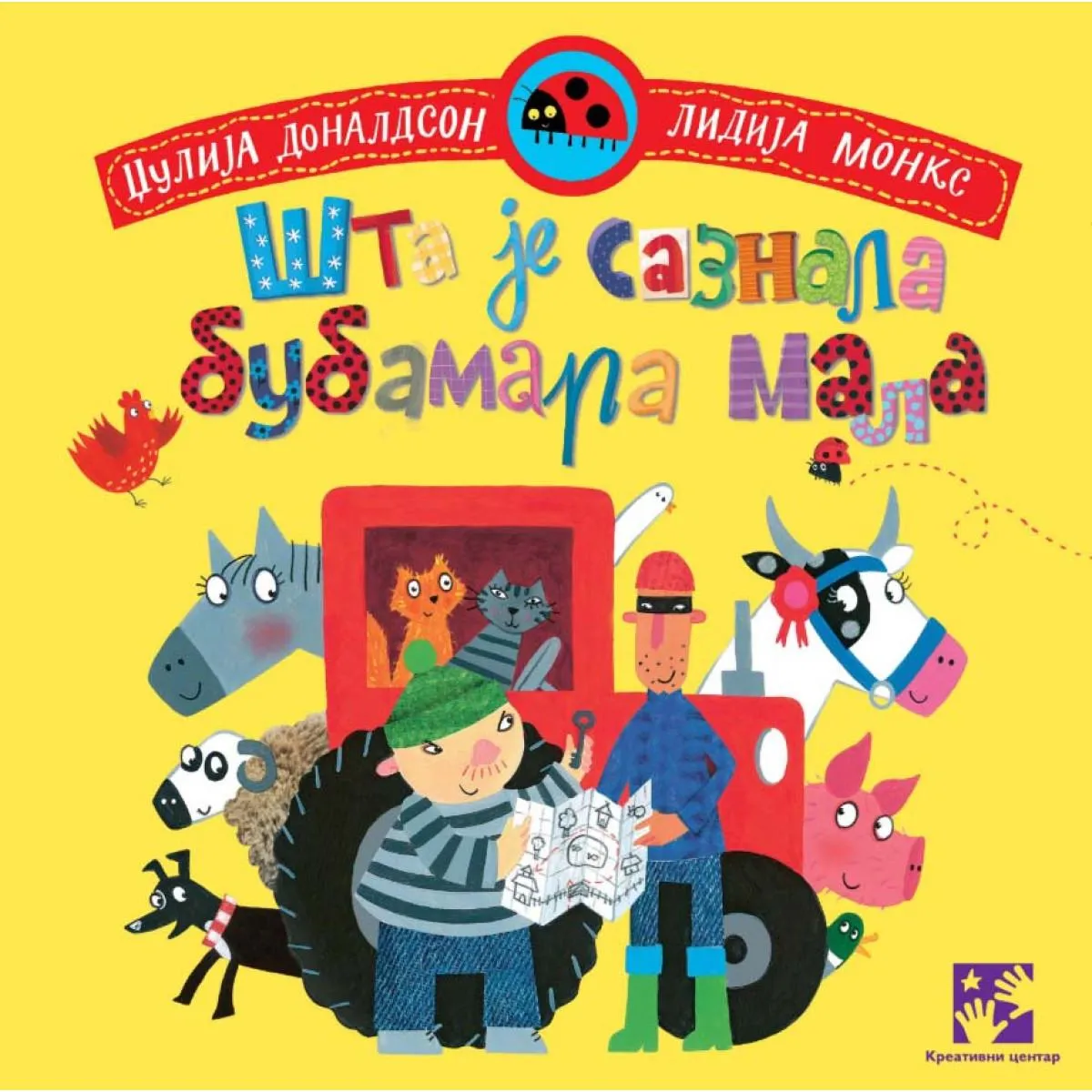 ŠTA JE SAZNALA BUBAMARA MALA 