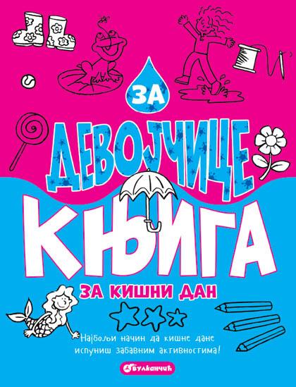 ZA DEVOJČICE KNJIGA ZA KIŠNI DAN 