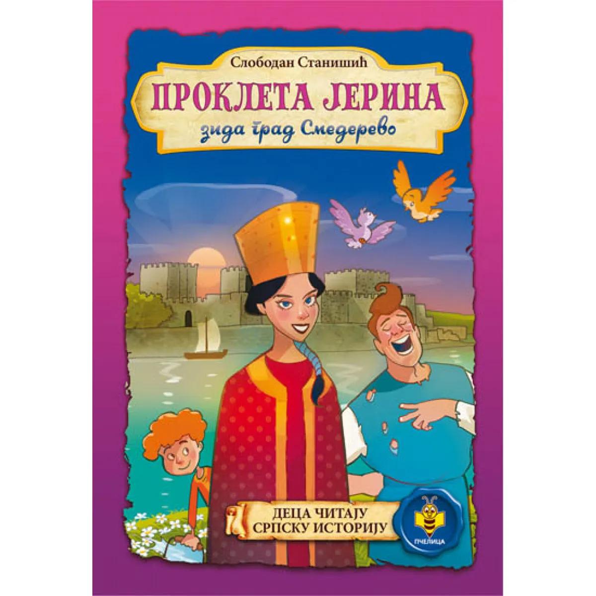 PROKLETA JERINA zida grad Smederevo 