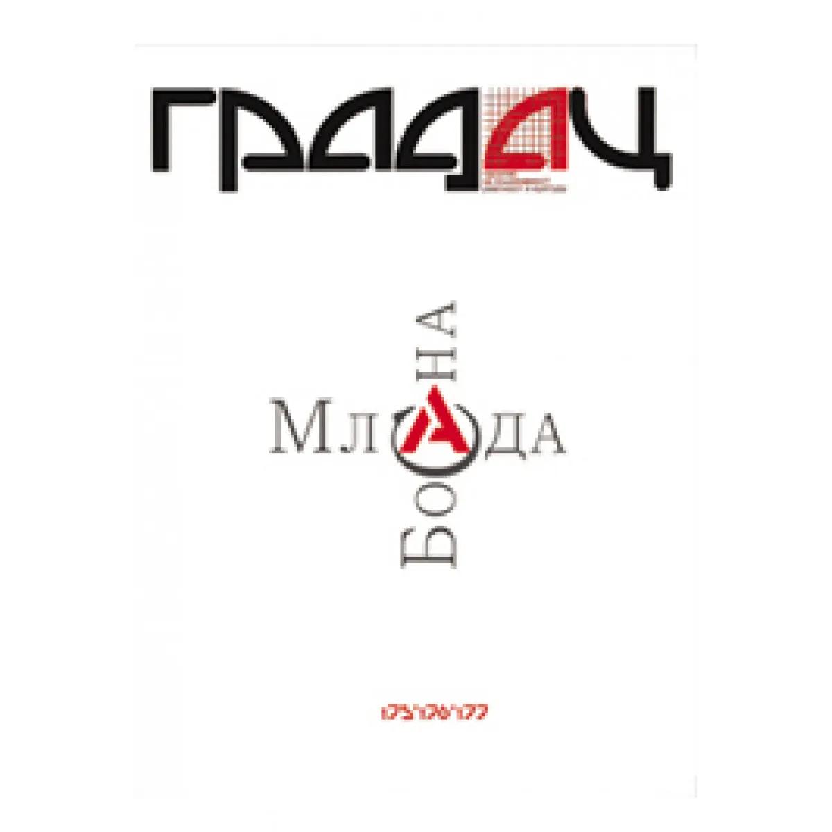 MLADA BOSNA Gradac br 175-177 