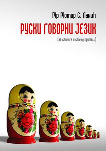 RUSKI GOVORNI JEZIK Za svakog i u svakoj prilici 