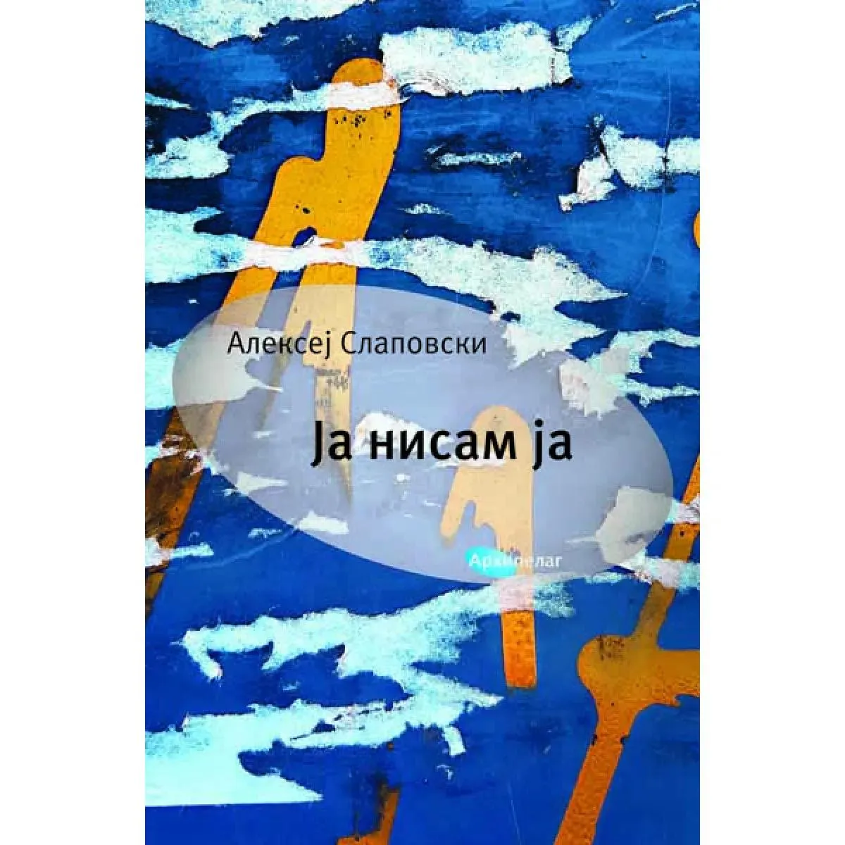 JA NISAM JA 