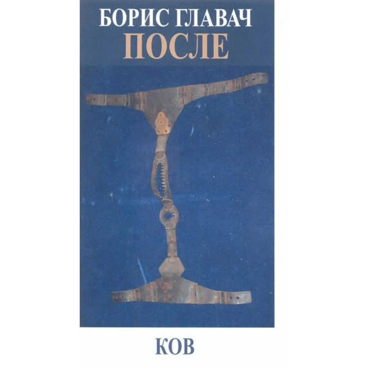 POSLE 