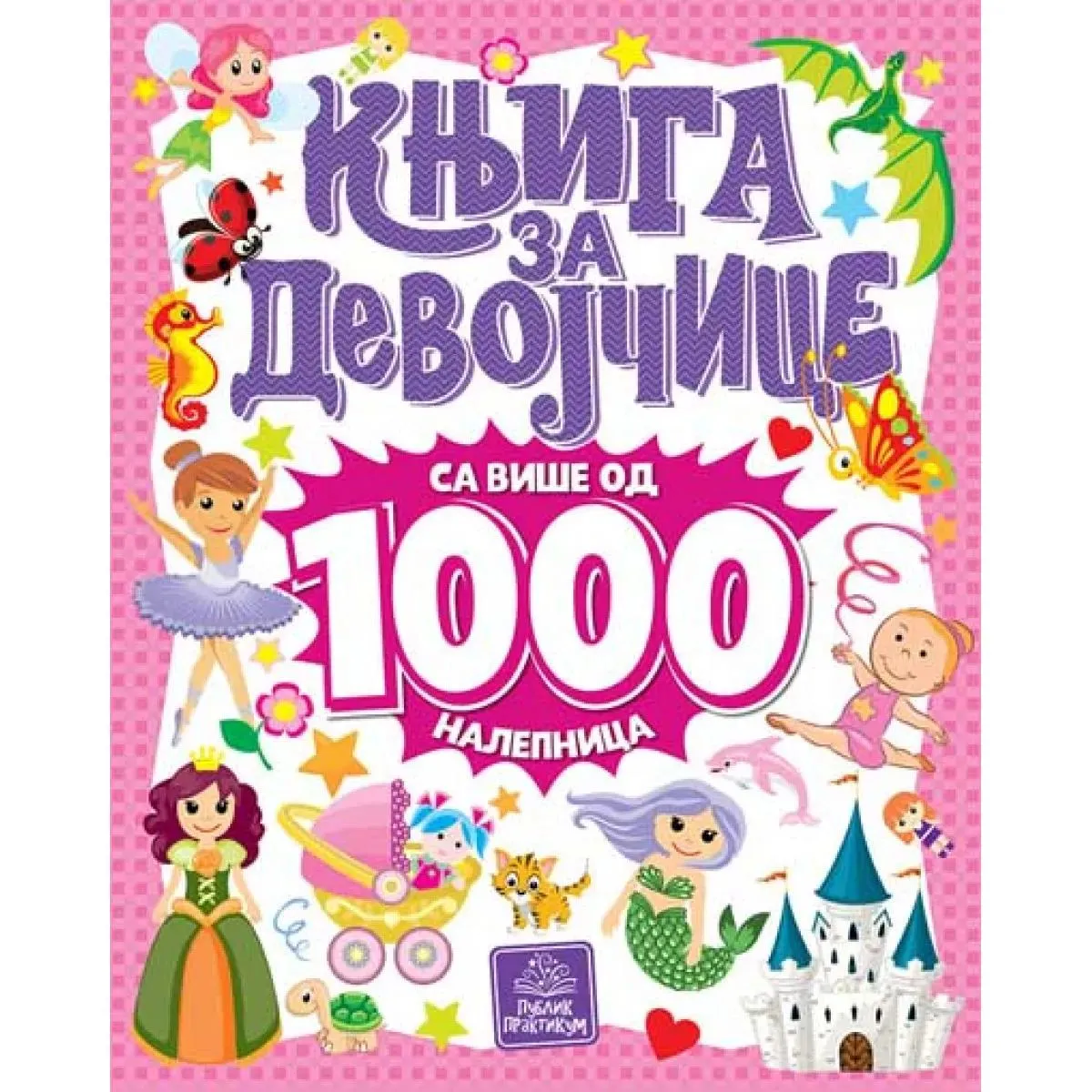 KNJIGA ZA DEVOJČICE SA VIŠE OD 1000 NALEPNICA 