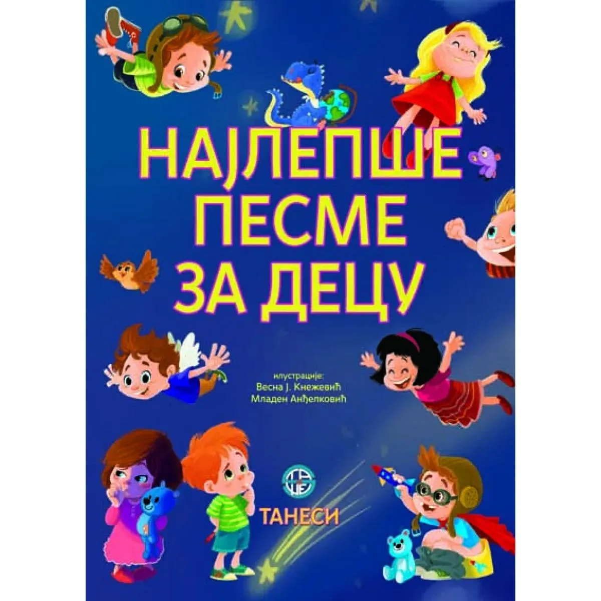 NAJLEPŠE PESME ZA DECU 