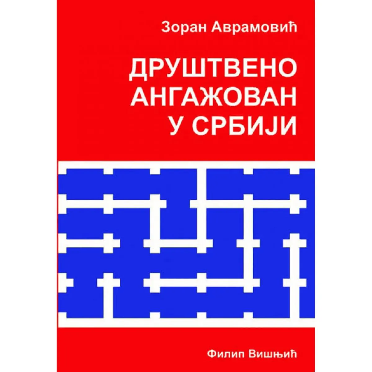 DRUŠTVENO ANGAŽOVAN U SRBIJI 