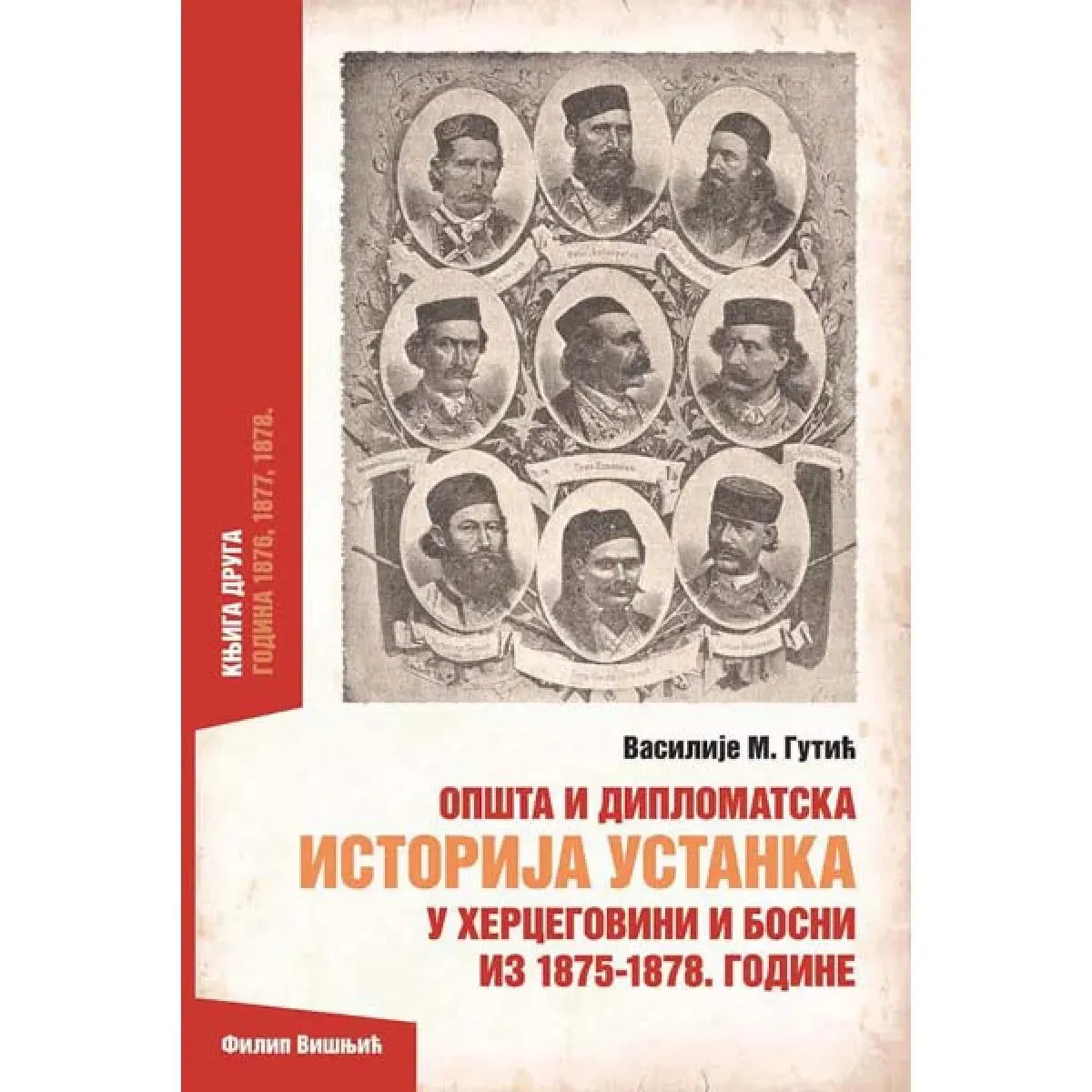 OPŠTA I DIPLOMATSKA ISTORIJA USTANKA U HERCEGOVINI I BOSNI IZ 1875-1878 Knjiga II 