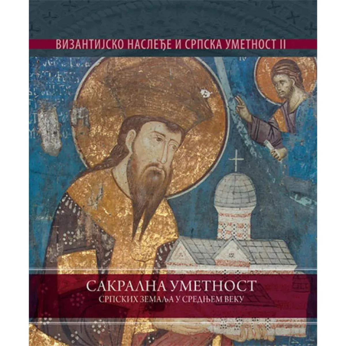 VIZANTIJSKO NASLEĐE U SRPSKOJ UMETNOSTI 2 Sakralna umetnost srpskih zemalja u srednjem veku 