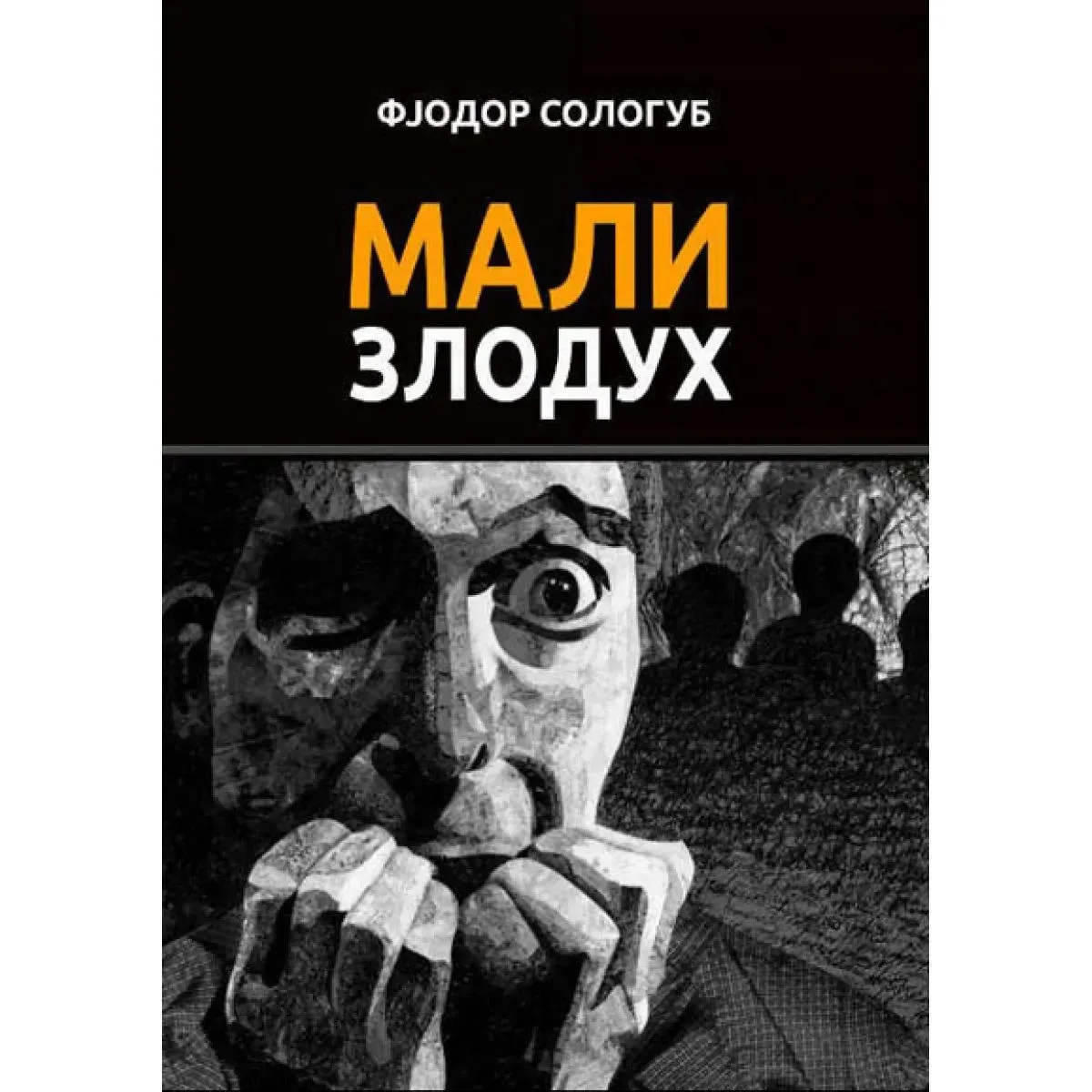 MALI ZLODUH 