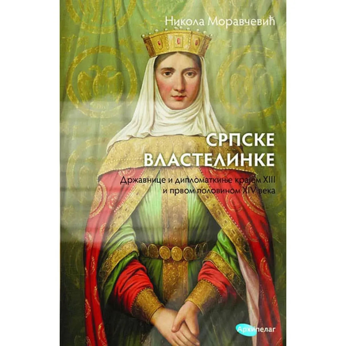 SRPSKE VLASTELINKE 