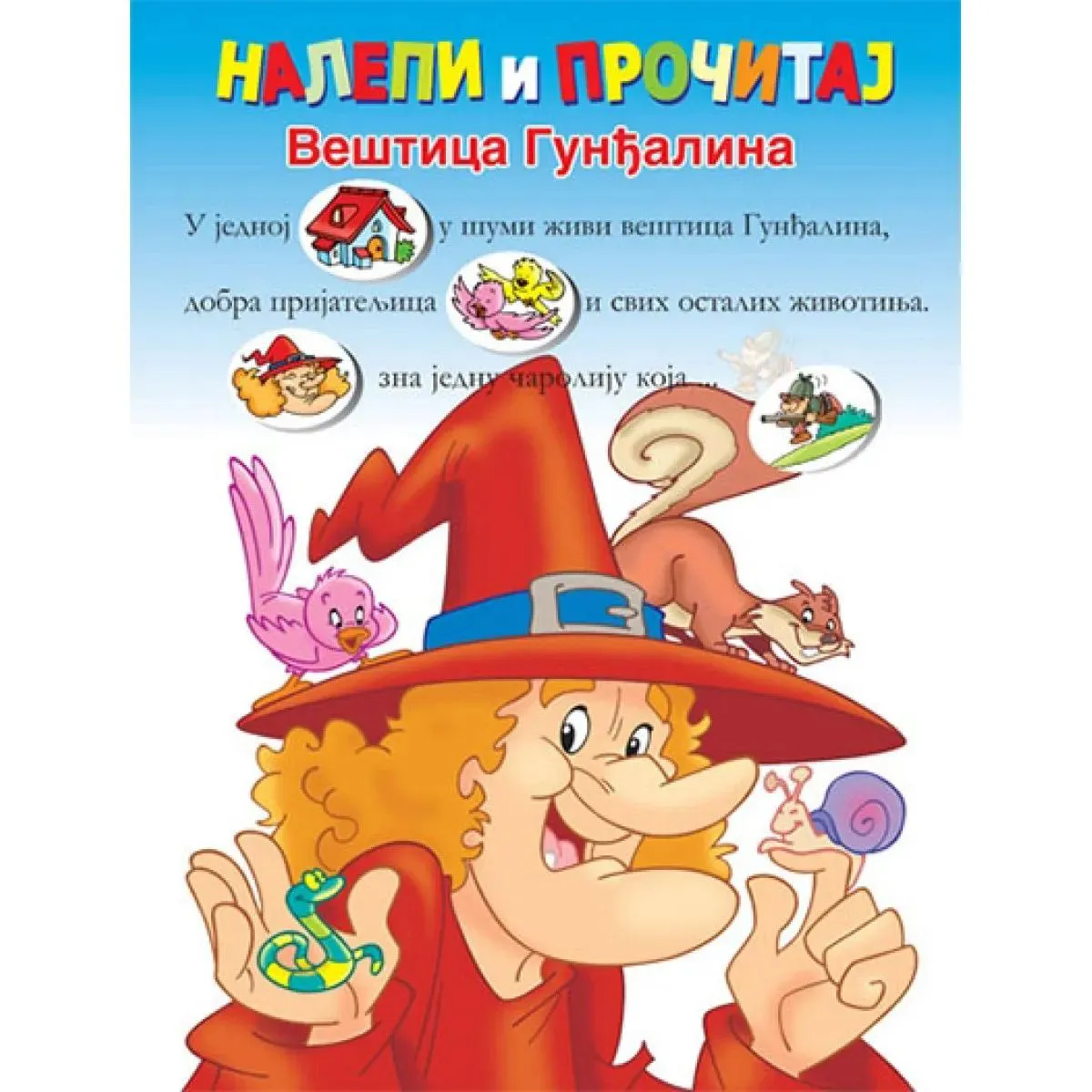 VEŠTICA GUNĐALINA 