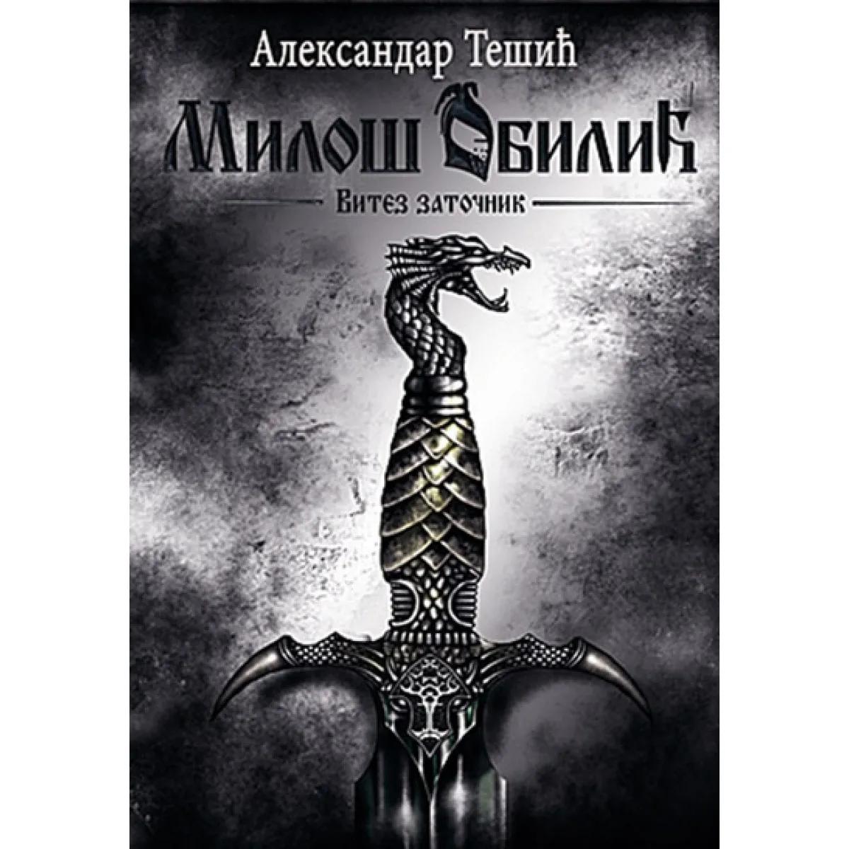 MILOŠ OBILIĆ III deo Vitez zatočnik 