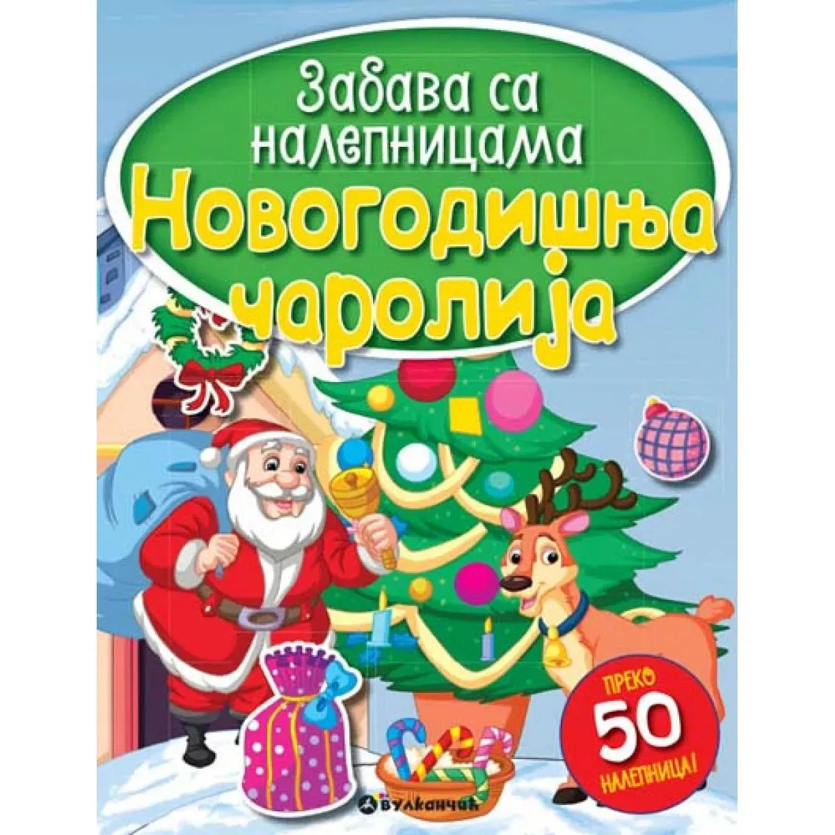 Zabava sa nalepnicama NOVOGODIŠNJA ČAROLIJA 