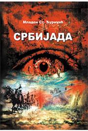 SRBIJADA 