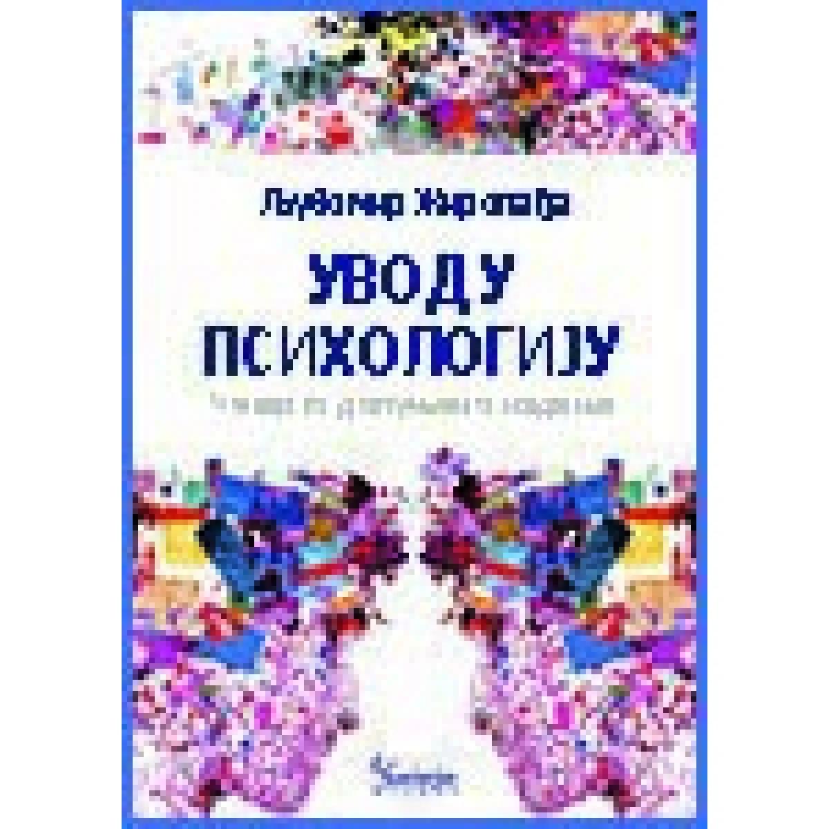 UVOD U PSIHOLOGIJU IV dopunjeno izdanje 