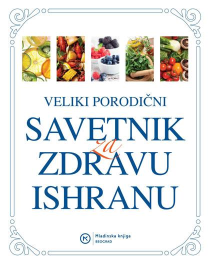 VELIKI PORODIČNI SAVETNIK ZA ZDRAVU ISHRANU 